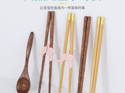OEMG儿童筷子训练筷3岁6岁指环鸡翅